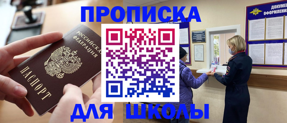 временная регистрация купить в Новой Ляле